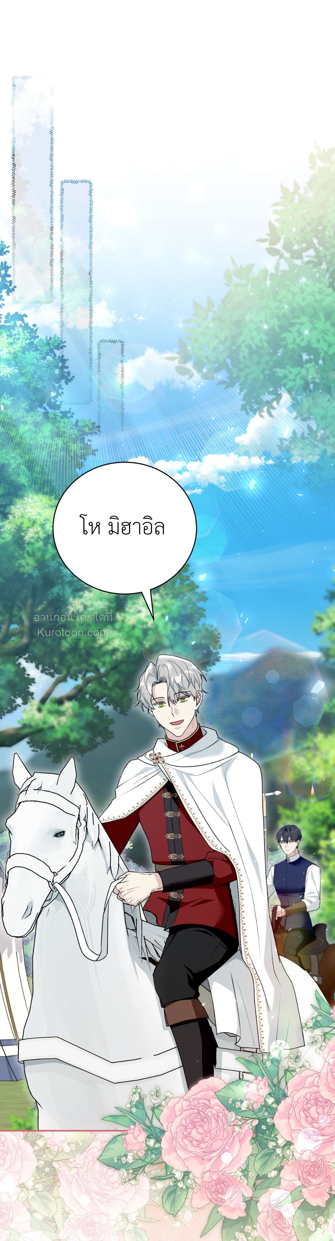 ฉันดันมาเกิดใหม่เป็นตุ๊กตาของจอมคลั่งไปซะแล้ว(obsessed maniacs cotton doll) ตอนที่ 26 - รูปที่ 2